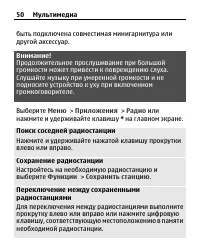 Страница 50