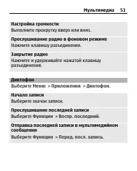 Страница 51