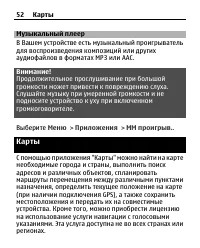 Страница 52