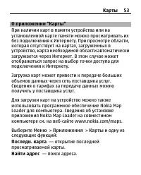 Страница 53