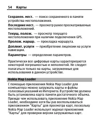 Страница 54