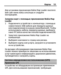 Страница 55