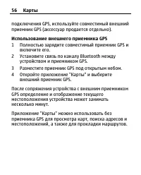 Страница 56