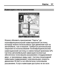 Страница 57