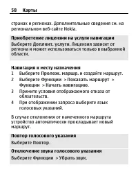 Страница 58