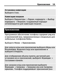 Страница 59