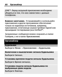 Страница 60