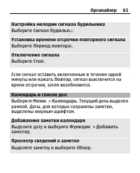 Страница 61