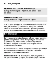 Страница 62