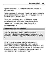 Страница 63