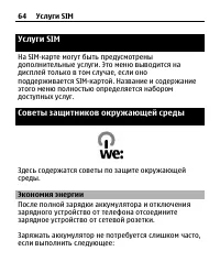 Страница 64