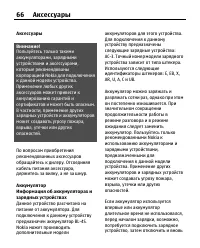 Страница 66