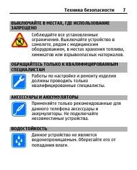 Страница 7