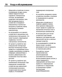 Страница 70