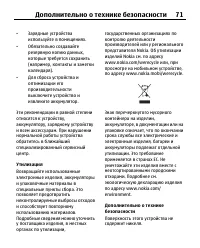 Страница 71