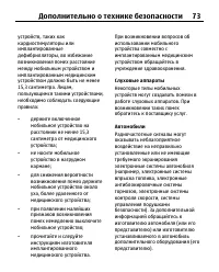 Страница 73