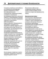 Страница 74