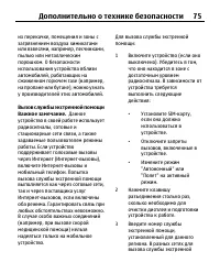 Страница 75