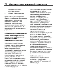 Страница 76