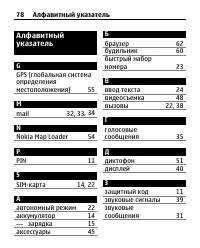 Страница 78