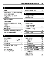 Страница 79