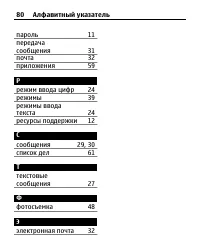 Страница 80