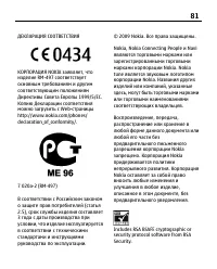 Страница 81