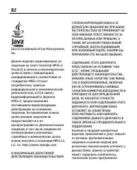 Страница 82