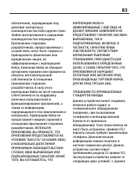 Страница 83