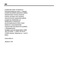 Страница 84