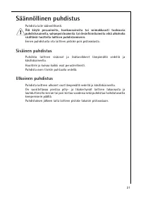 Страница 21