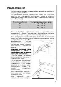 Страница 61
