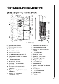Страница 65
