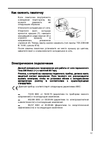 Страница 77