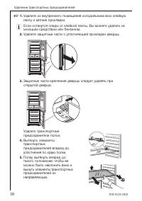 Страница 10