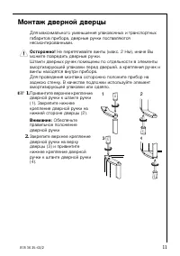 Страница 11