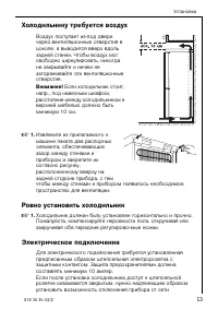 Страница 13