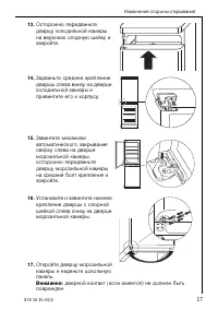 Страница 17