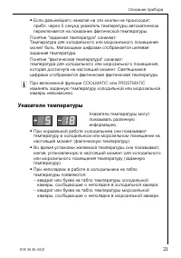 Страница 21