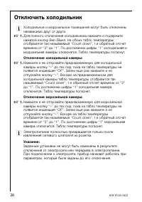 Страница 26