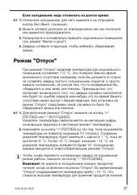 Страница 27