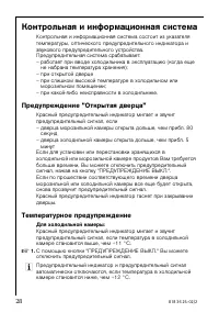Страница 28