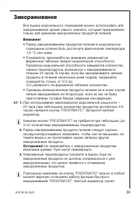 Страница 33