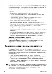 Страница 34