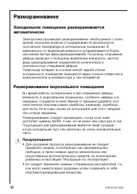 Страница 36