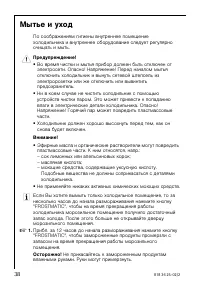 Страница 38