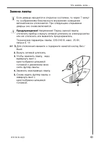 Страница 43