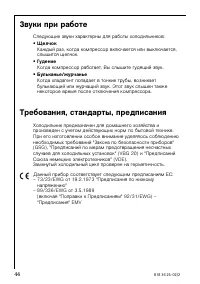 Страница 44