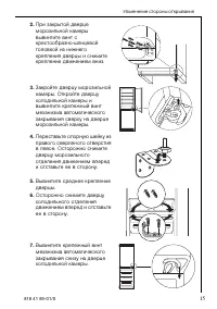 Страница 15