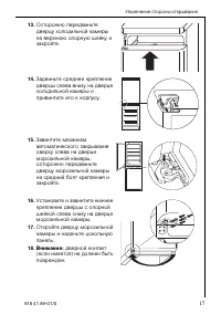Страница 17